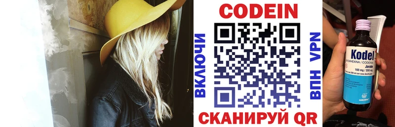 Кодеин Purple Drank  где купить наркоту  Шагонар 
