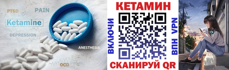 КЕТАМИН ketamine  гидра онион  Шагонар 