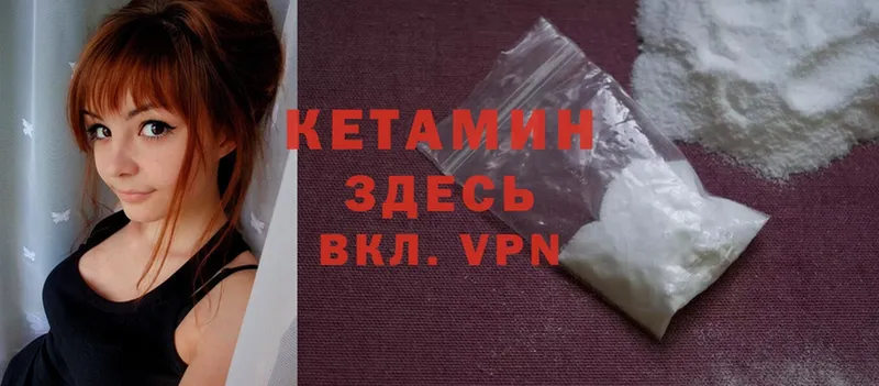 hydra ссылка  как найти закладки  Шагонар  КЕТАМИН ketamine 