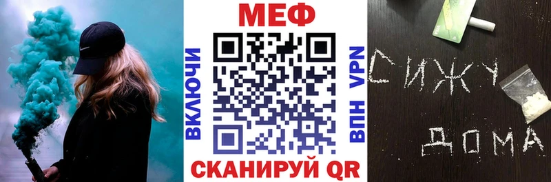 Меф mephedrone  Шагонар 