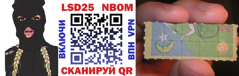 Марки NBOMe 1500мкг  Шагонар 
